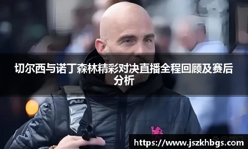 球速体育