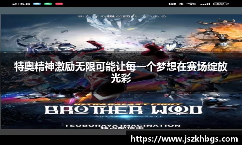 welcome球速体育