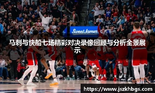 球速体育