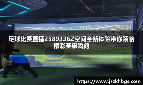 球速体育