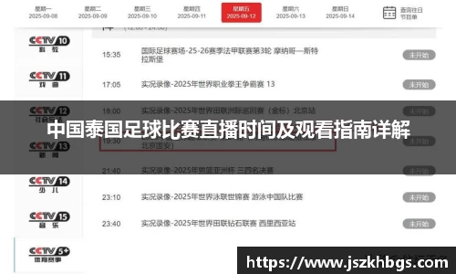 球速体育平台入口