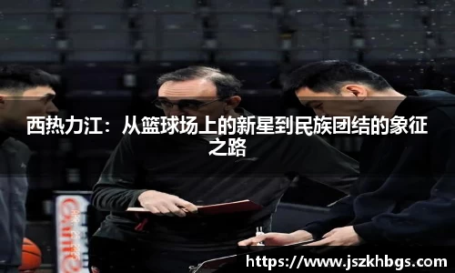 welcome球速体育