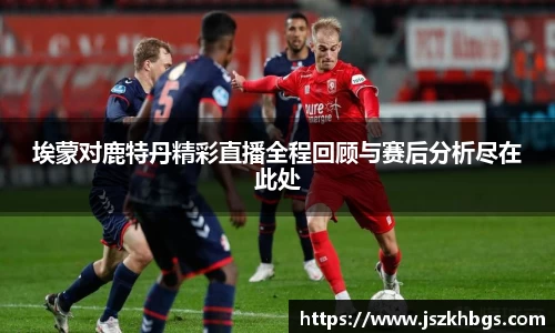 球速体育平台入口