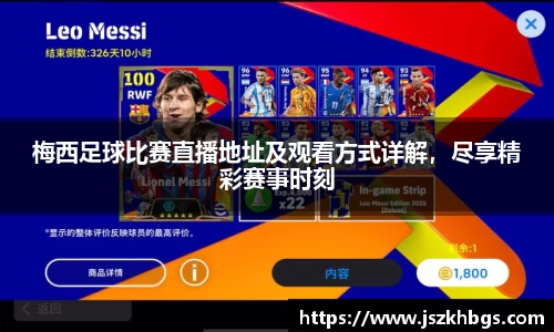 球速体育平台入口